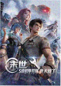 完美世界漫画石昊人物立绘