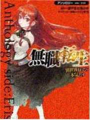 完美世界漫画石毅人物图